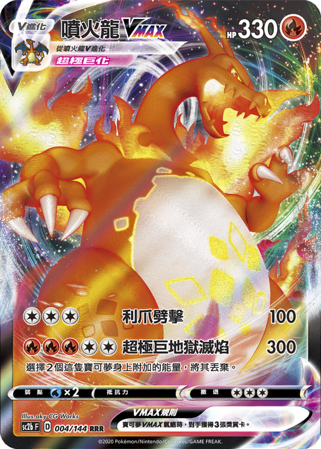 擴充包「無極力量」SET B | 卡牌遊戲| The official Pokémon Website